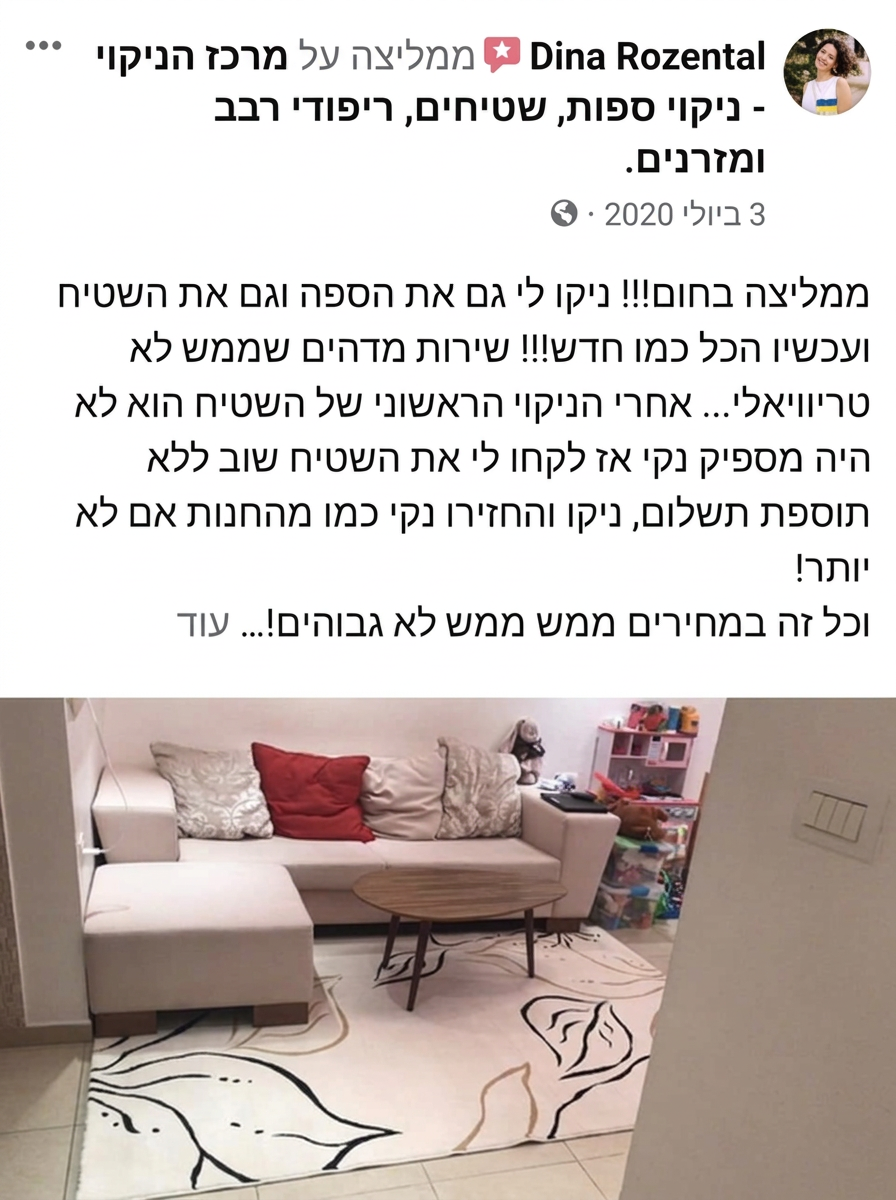המלצת לקוח מפייסבוק